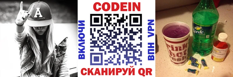 где продают наркотики  Сосенский  Codein Purple Drank 