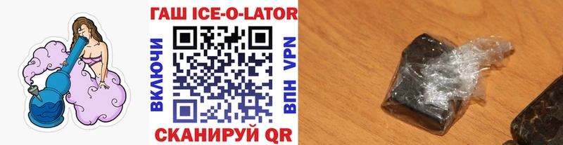 где продают наркотики  Сосенский  ГАШИШ Ice-O-Lator 