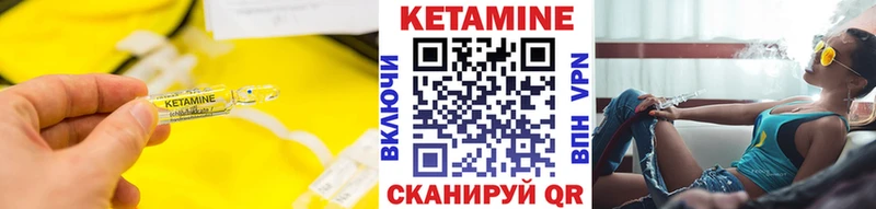 Кетамин VHQ  Сосенский 