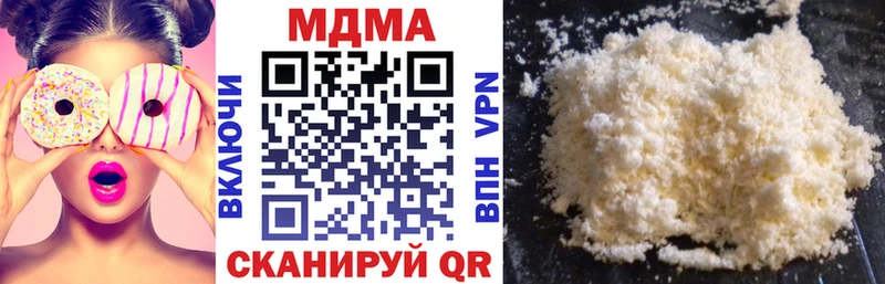 MDMA кристаллы  Сосенский 