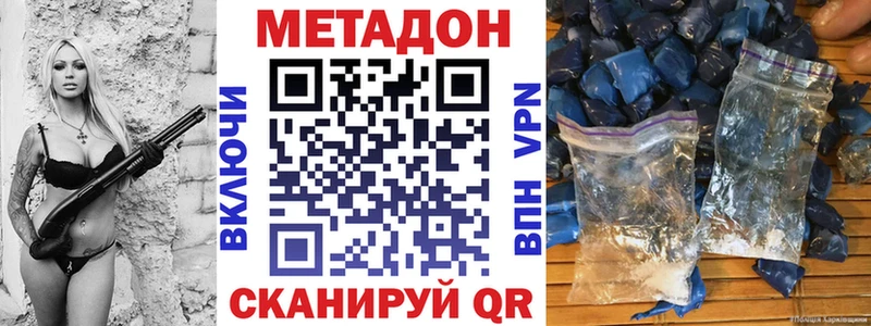 мориарти формула  Сосенский  Метадон белоснежный 